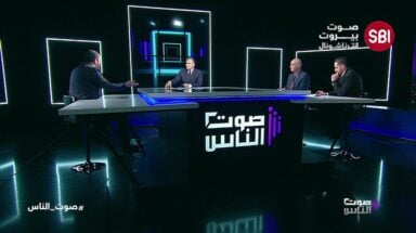 صوت الناس مع ماريو عبود