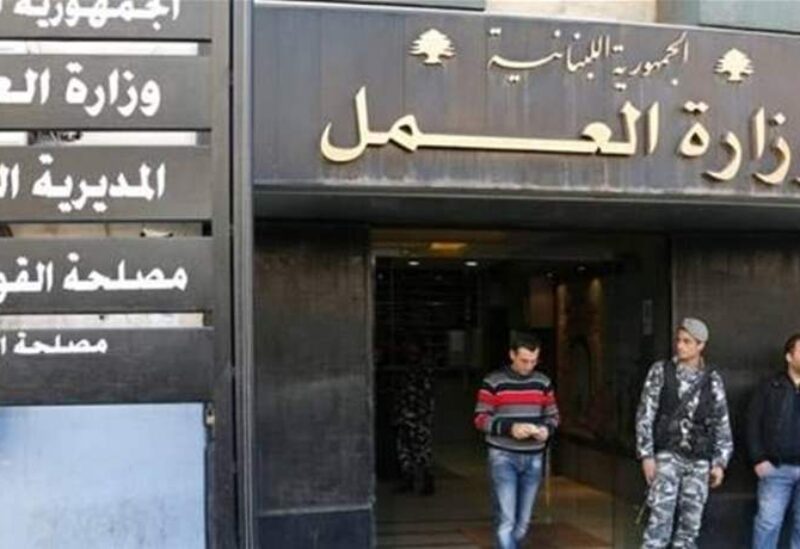 وزارة العمل