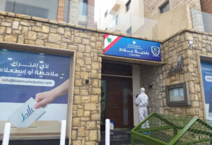 بلدية بلاط