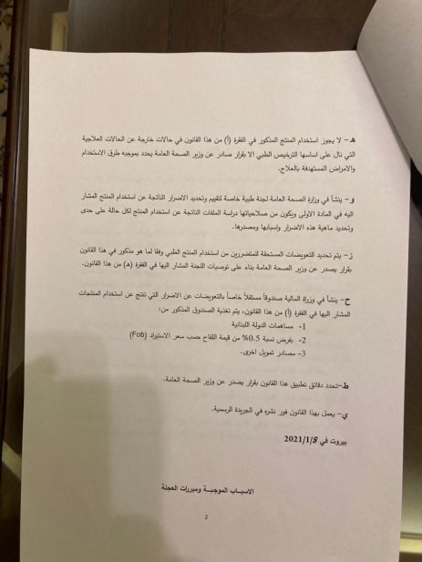 اقتراح قانون