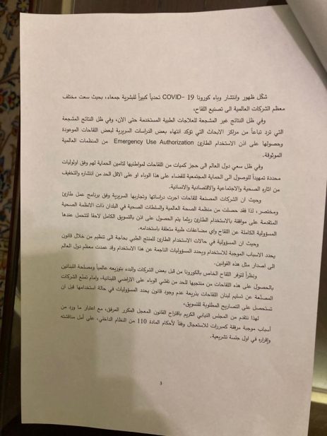 اقتراح قانون