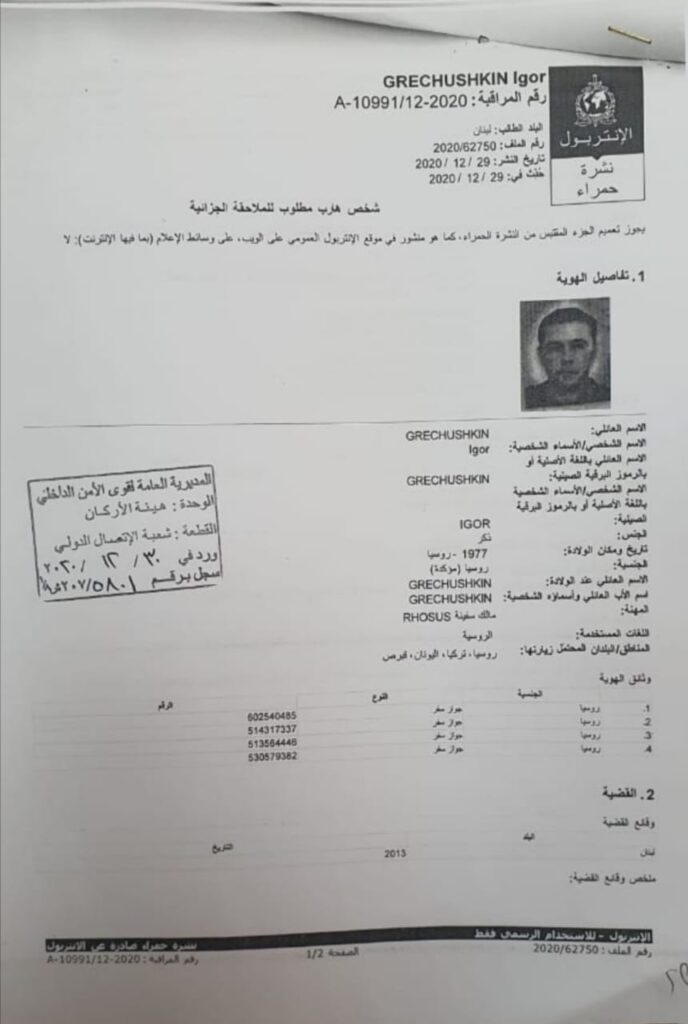 روسوس