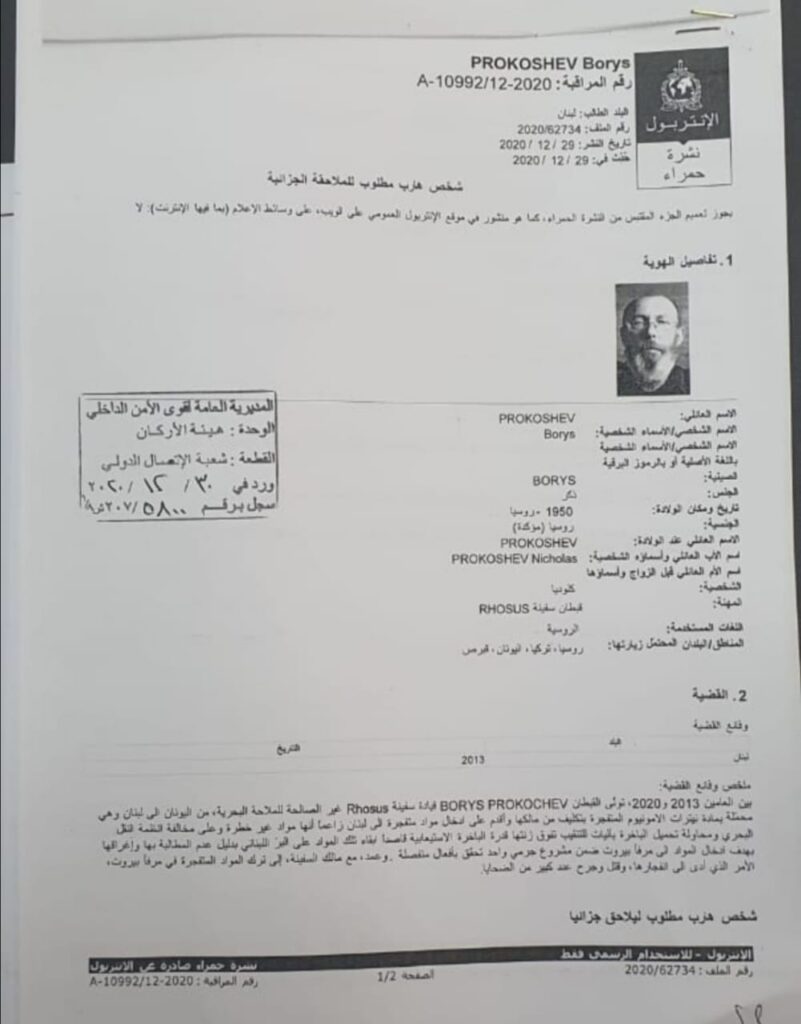 روسوس