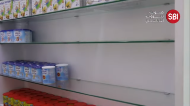 إنقطاع حليب الأطفال