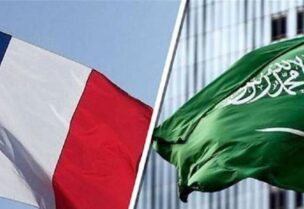 السعودية وفرنسا