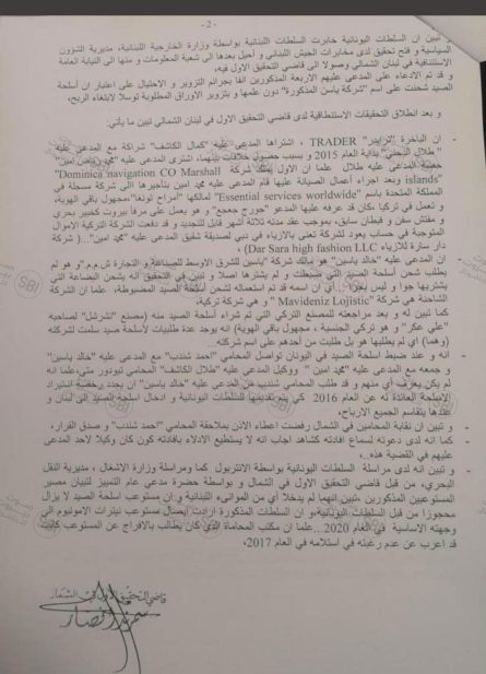 القرار الظني