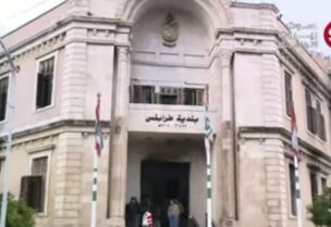 بلدية طرابلس