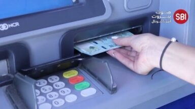 بهذه الطريقة تستردون اموالكم من البنوك