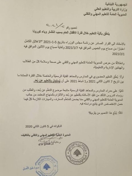 تعميم