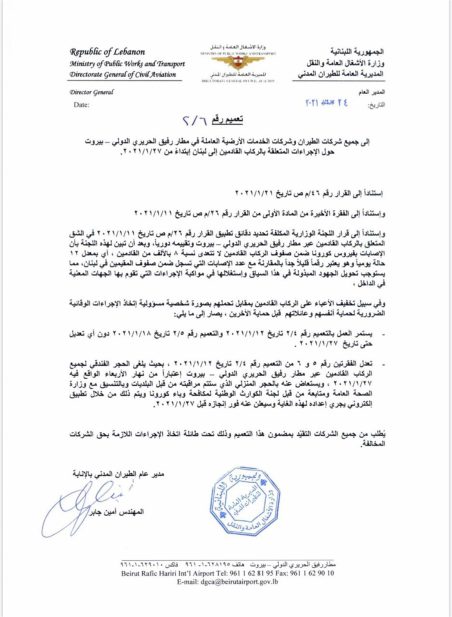 تعميم