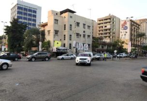 تقاطع إيليا