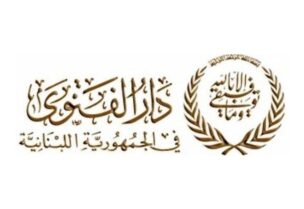 دار الفتوى
