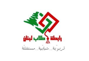رابطة طلاب لبنان