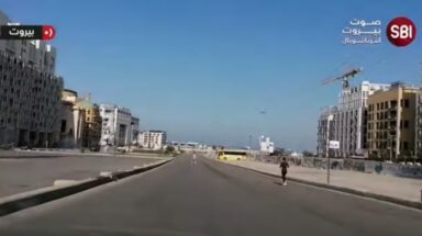 كم دقيقة من كورنيش المزرعة الى وسط بيروت في ظل منع التجول؟