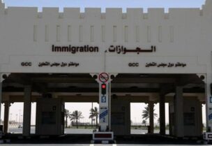 معبر سمرة الحدودي بين السعودية وقطر