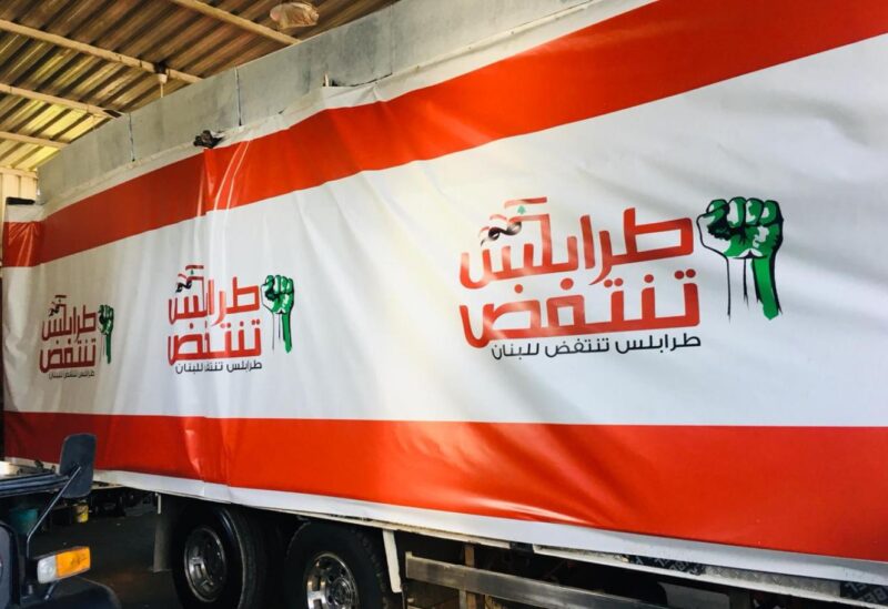 طرابلس تنتفض-ارشيفية