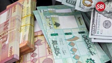 الدولار والليرة اللبنانية