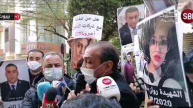 من الوقفة الاحتجاجية التي نفذها اهالي ضحايا انفجار المرفأ