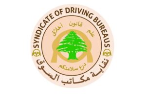 نقابة مكاتب السوق
