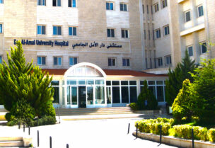 مستشفى دار الأمل