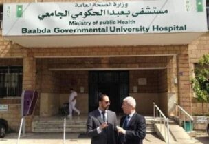 مستشفى بعبدا