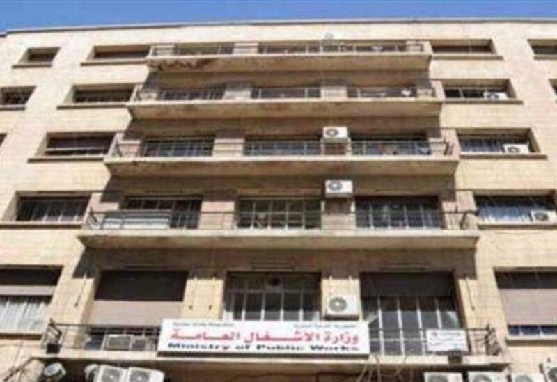 وزارة الأشغال