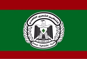 التنظيم الشعبي الناصري