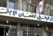 الضمان الاجتماعي
