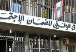الضمان الاجتماعي