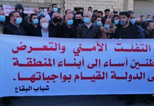 وقفة احتجاجية في بعلبك