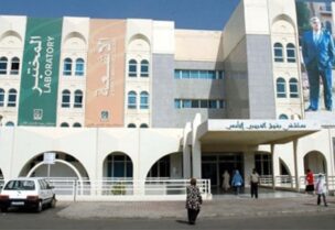 مستشفى رفيق الحريري