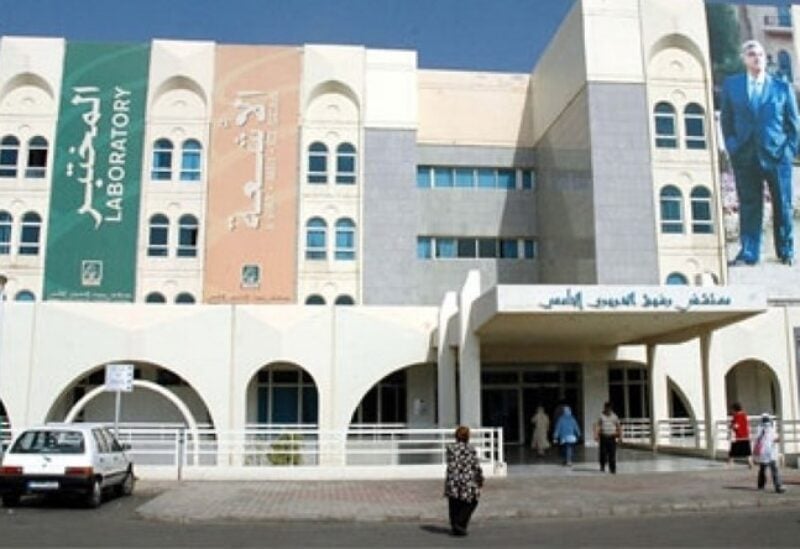 مستشفى رفيق الحريري