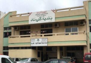 بلدية كفر رمان