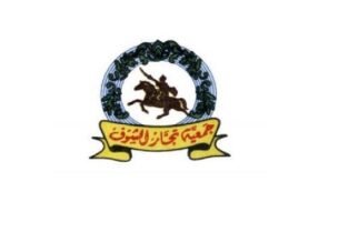 جمعية تجار الشوف