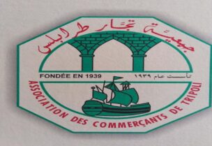 جمعية تجار طرابلس