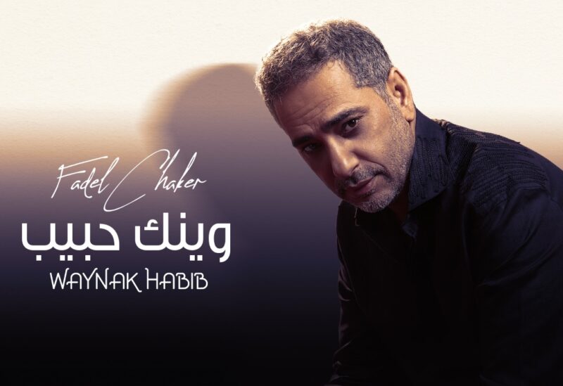 فضل شاكر