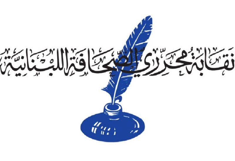 نقابة المحررين