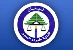 نقابة خبراء السير