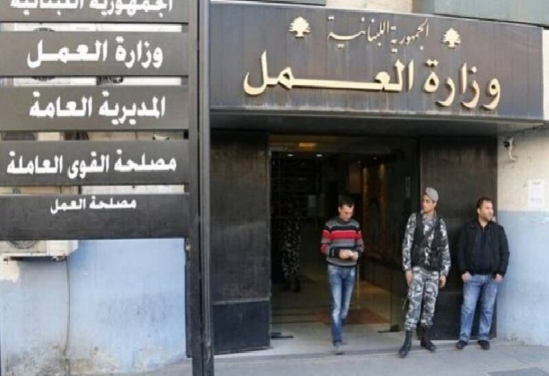 وزارة العمل