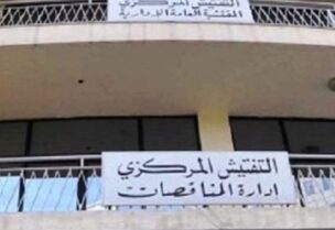 إدارة المناقصات