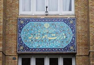 الخارجية الإيرانية