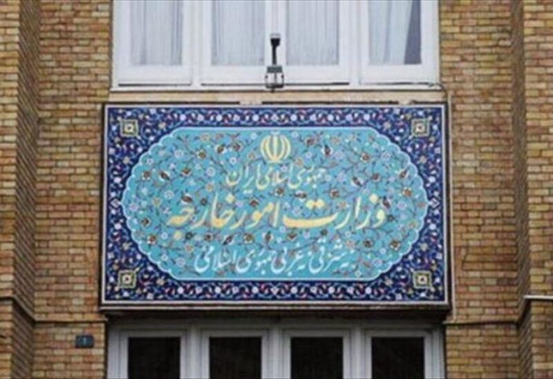 الخارجية الإيرانية