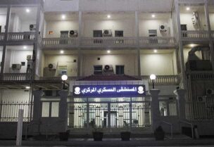 المستشفى العسكري المركزي