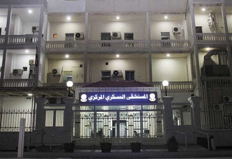 المستشفى العسكري المركزي