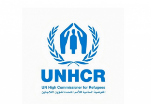المفوضية السامية للأمم المتحدة لشؤون اللاجئين