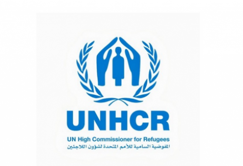 المفوضية السامية للأمم المتحدة لشؤون اللاجئين