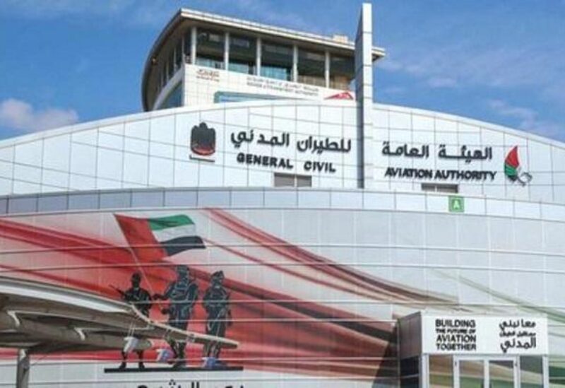 الهيئة العامة للطيران المدني بالإمارات