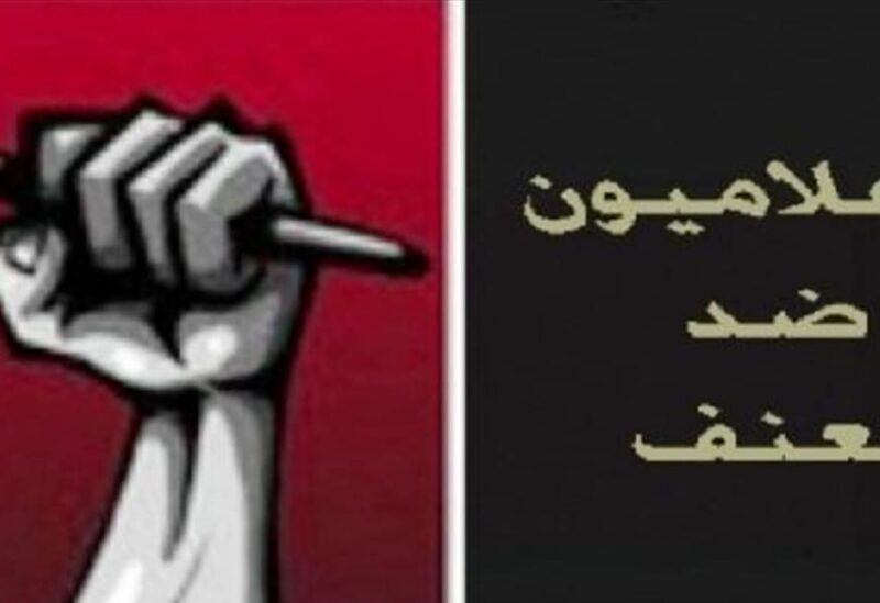 إعلاميون ضد العنف