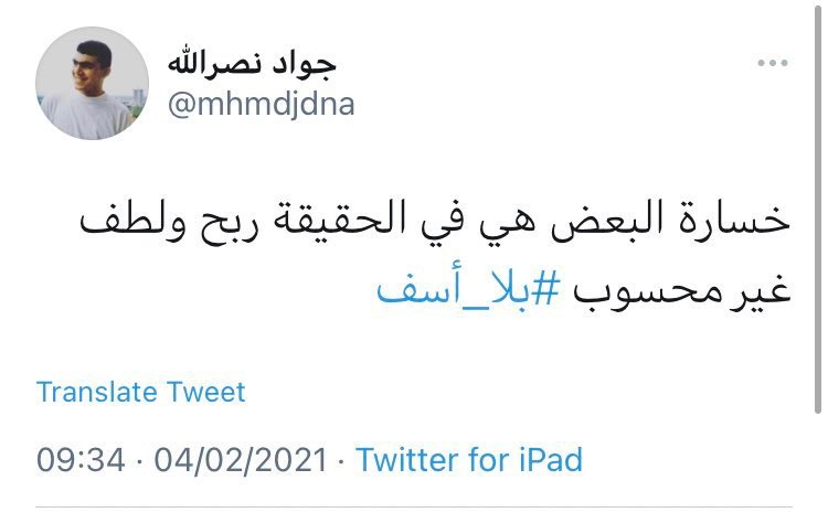 تغريدة