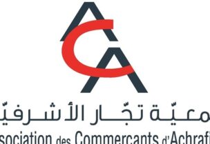 جمعية تجار الأشرفية